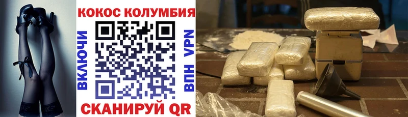 Кокаин Колумбийский Лукоянов