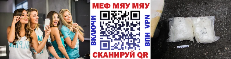 МЕФ mephedrone  даркнет как зайти  Лукоянов  цены  